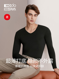 红豆男士轻薄秋衣V领德绒抗静电美肤棉毛衫打底保暖内衣单件上衣