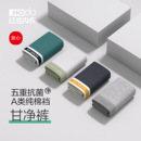 男生四角短裤 纯棉抗菌裆莫代尔大码 平角裤 男款 头 红豆男士 裤 内裤