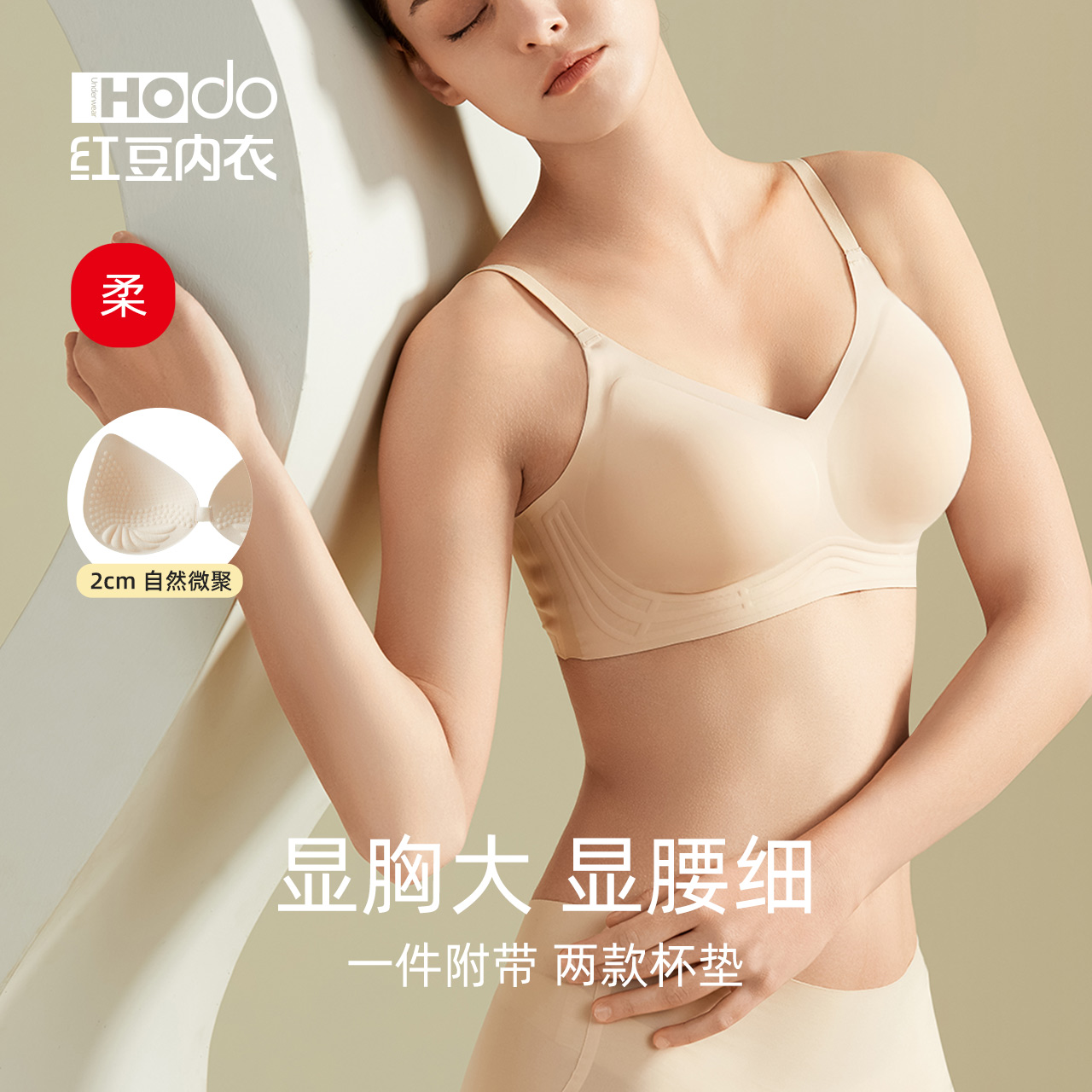 红豆红豆无钢圈漫画胸