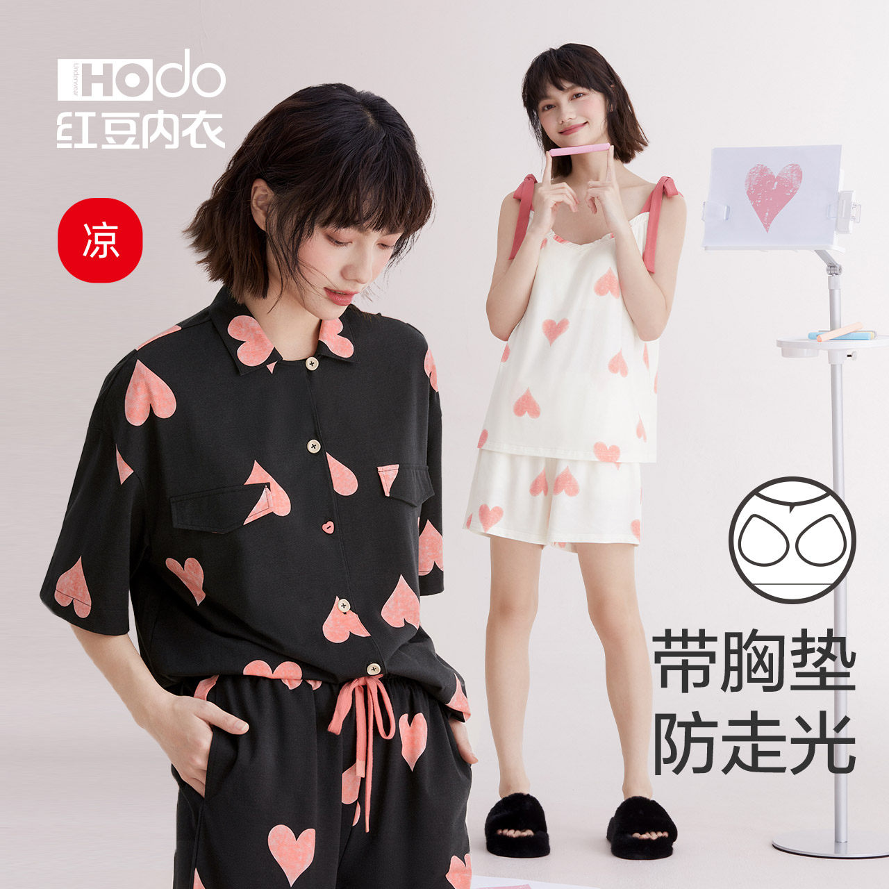红豆女莫代尔棉短袖睡衣带胸垫凉感夏吊带短裤薄款抗菌家居服套装,女士内衣/男士内衣/家居服,睡衣/家居服套装,淘宝优惠券,粉丝福利购,淘宝优惠卷