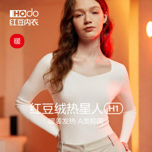 红豆绒秋衣德绒发热女抗静电美肤