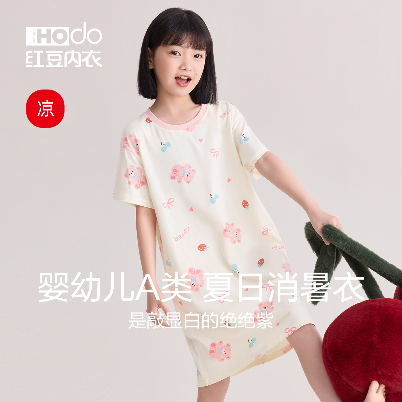 红豆女童睡裙棉莫代尔夏季凉感A类可爱儿童睡衣女孩中大童家居服