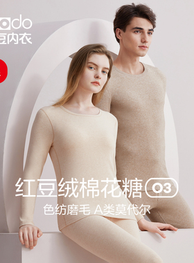 红豆绒棉花糖O3男士秋衣秋裤女色纺磨毛A类格纹中厚保暖内衣套装