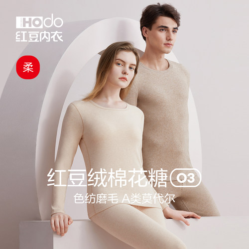 情侣棉花糖保暖内衣红豆格纹色纺