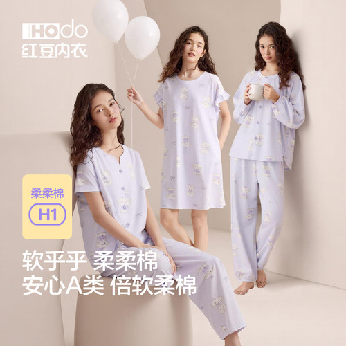 红豆睡衣女柔棉长袖短袖短裤睡裙
