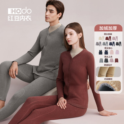 红豆男女加绒加厚开衫款保暖内衣