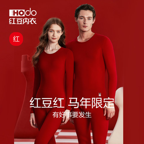 红豆男女红色马本命发热保暖内衣