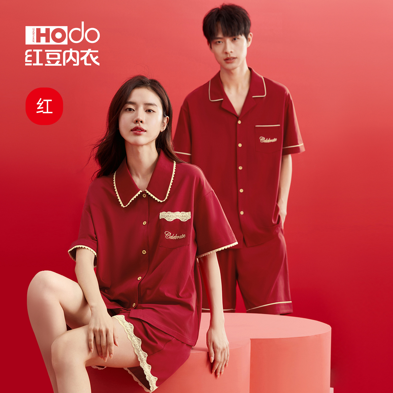 红色棉睡衣红豆情侣结婚本命防螨