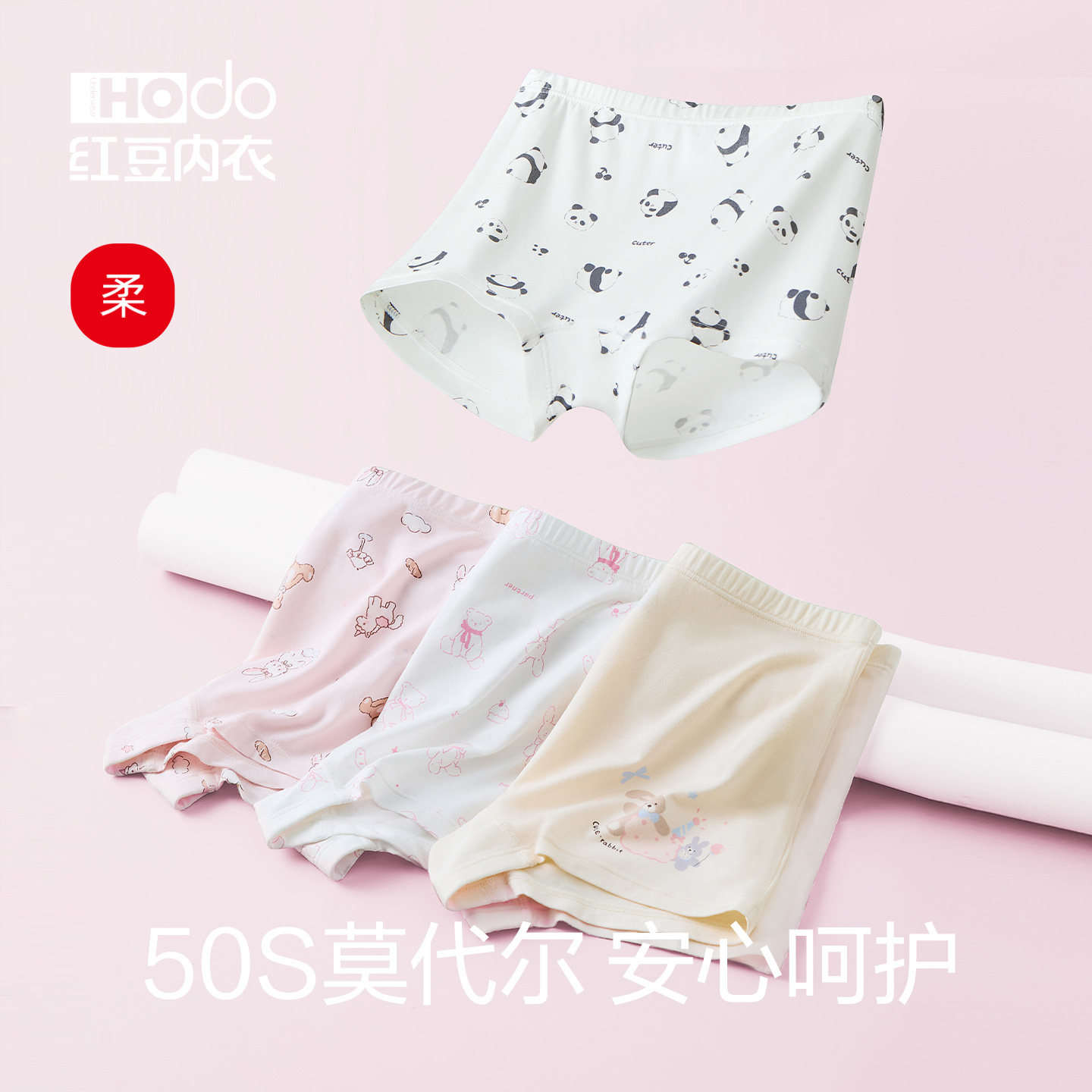 红豆儿童内裤莫代尔女童纯棉抗菌裆夏季薄款女孩学生中大童平角裤 - hongdou红豆旗舰店出品