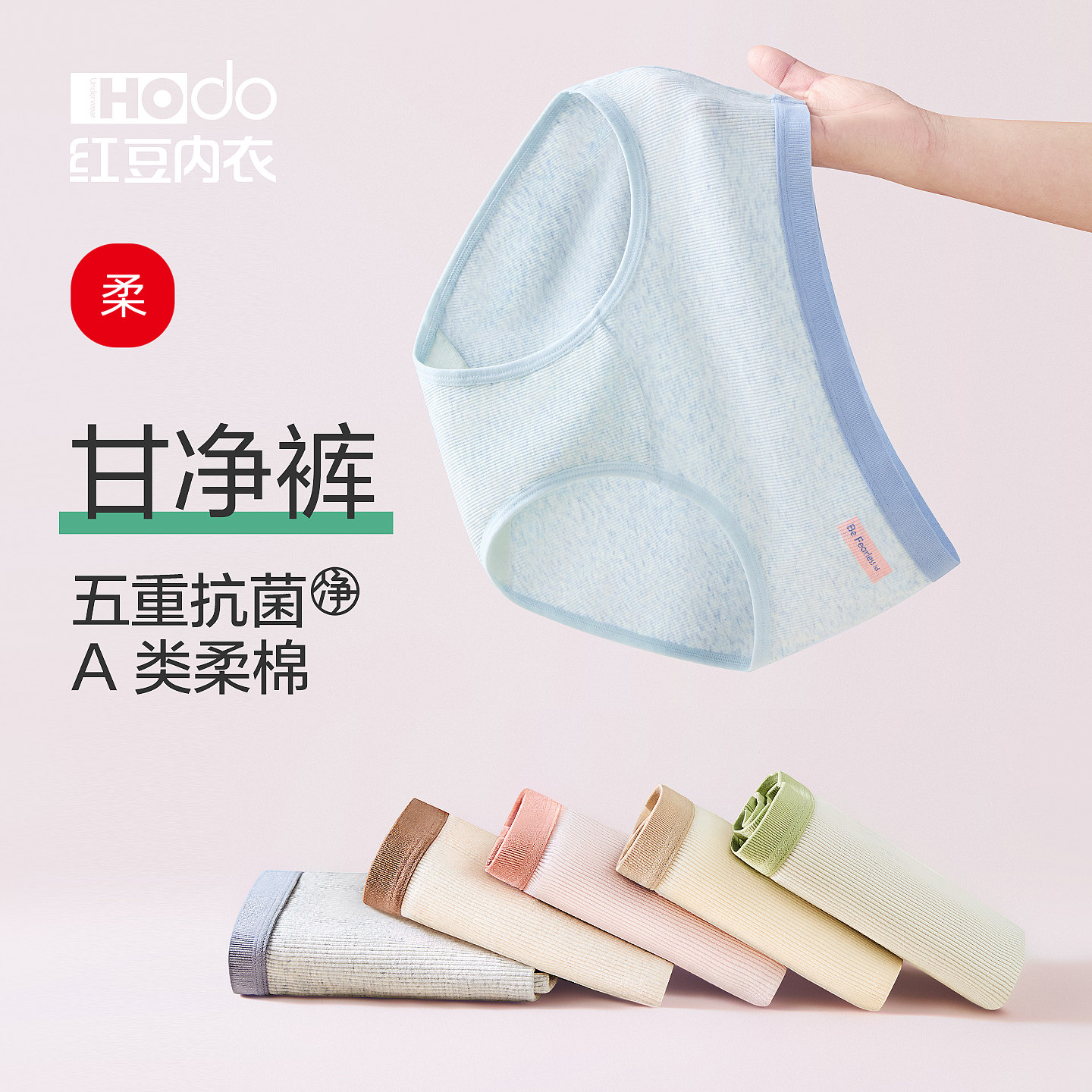 红豆棉花糖内裤女2026新款中腰纯棉10A抗菌加长裆A类女生三角裤头