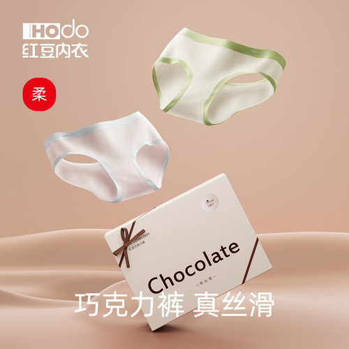 莫代尔女内裤红豆含桑蚕丝无痕