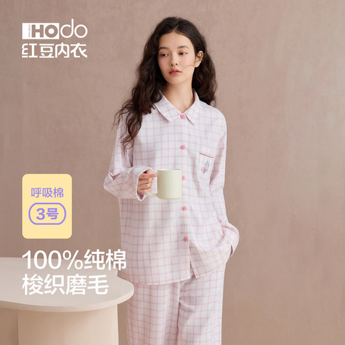 红豆纯棉睡衣女格纹梭织磨毛抗菌