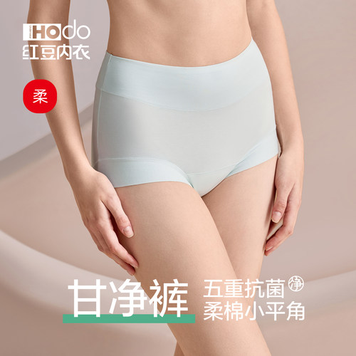 红豆棉抗菌高腰小平角裤A类