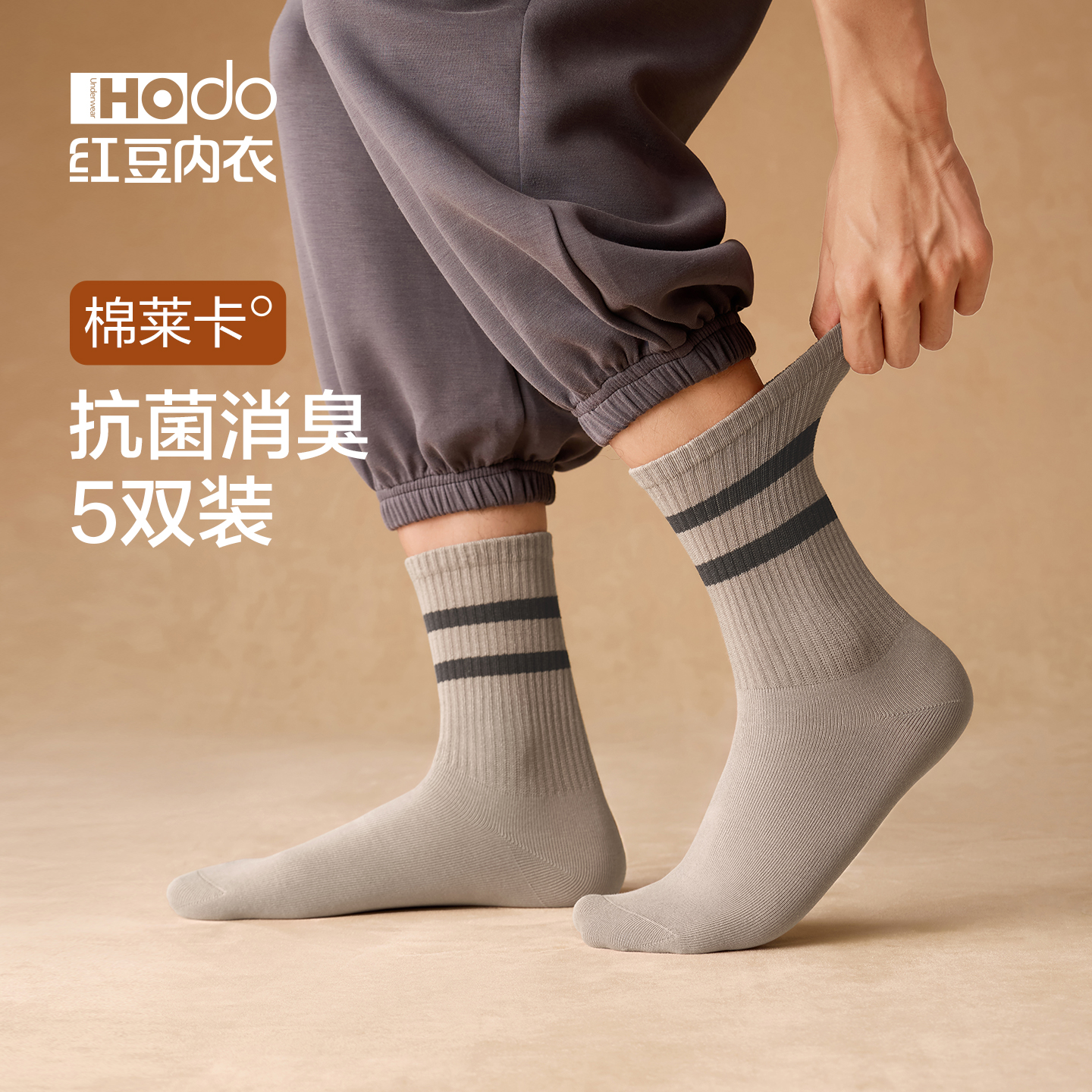 男士袜子精梳棉袜抗菌吸汗防臭休闲条纹秋冬保暖长袜中筒袜5双装
