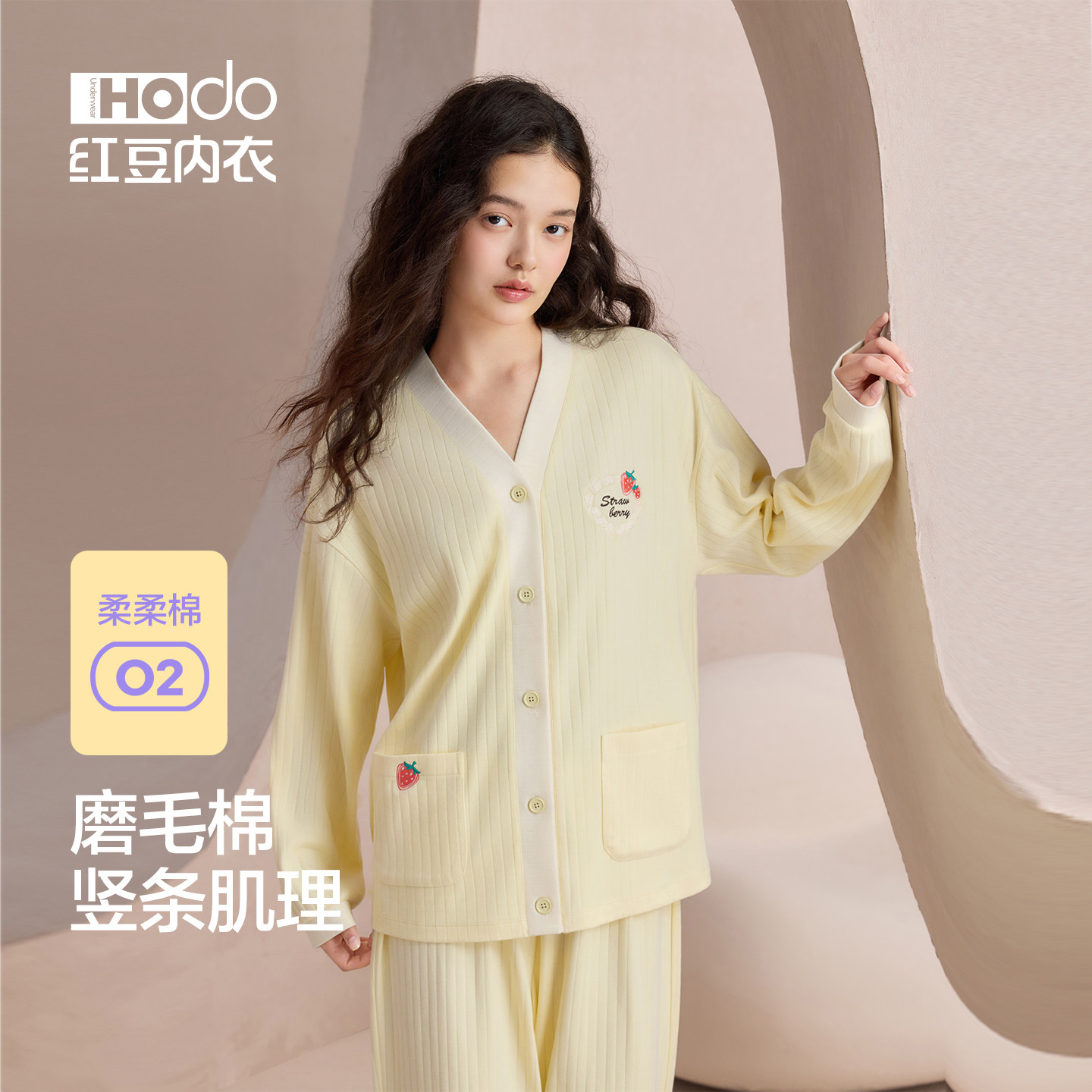 红豆女柔柔棉睡衣O2磨毛抗菌防螨图片