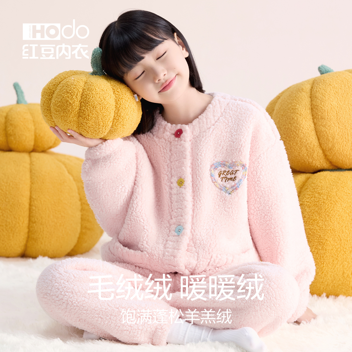红豆女童羊羔绒冬加厚家居服套装