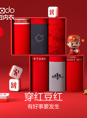 红豆男士红色内裤纯棉抗菌裆本命年马年结婚礼物袜子平角短裤礼盒