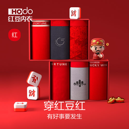 红豆男士内裤本命年红色礼盒
