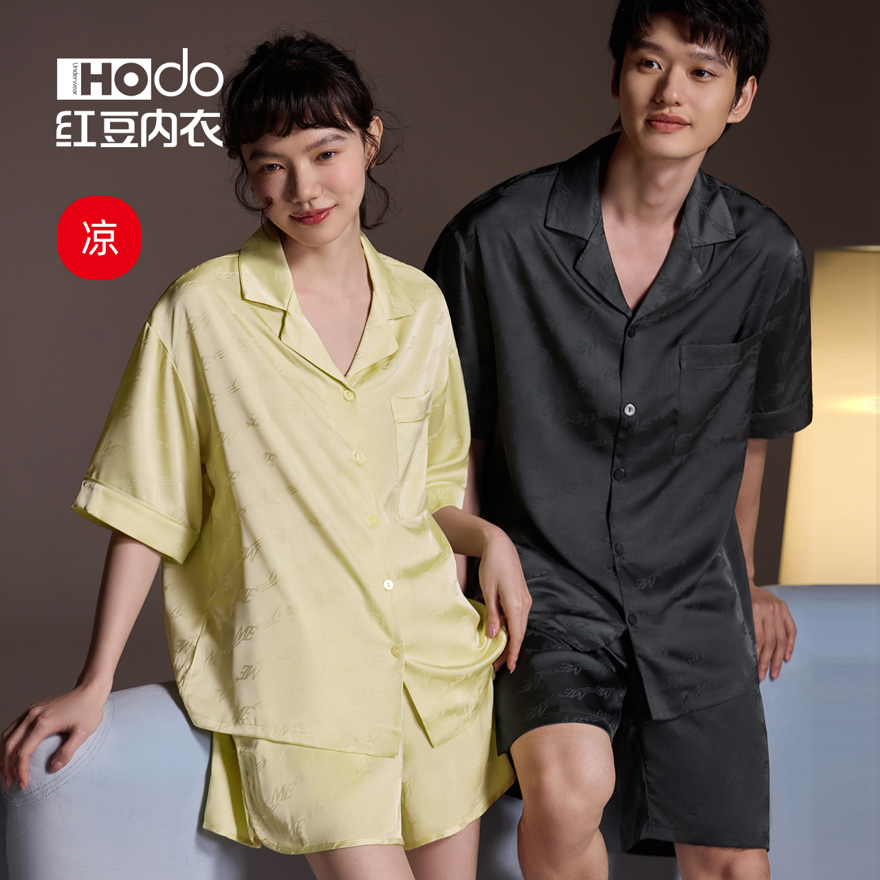 红豆男女冰丝凉感短袖抗静电睡衣