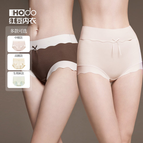 红豆女丝丝裤抗菌裆含桑蚕丝女生内裤三角裤头防漏月经期生理裤