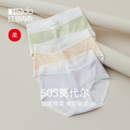 红豆女内裤纯棉抗菌裆甜美可爱