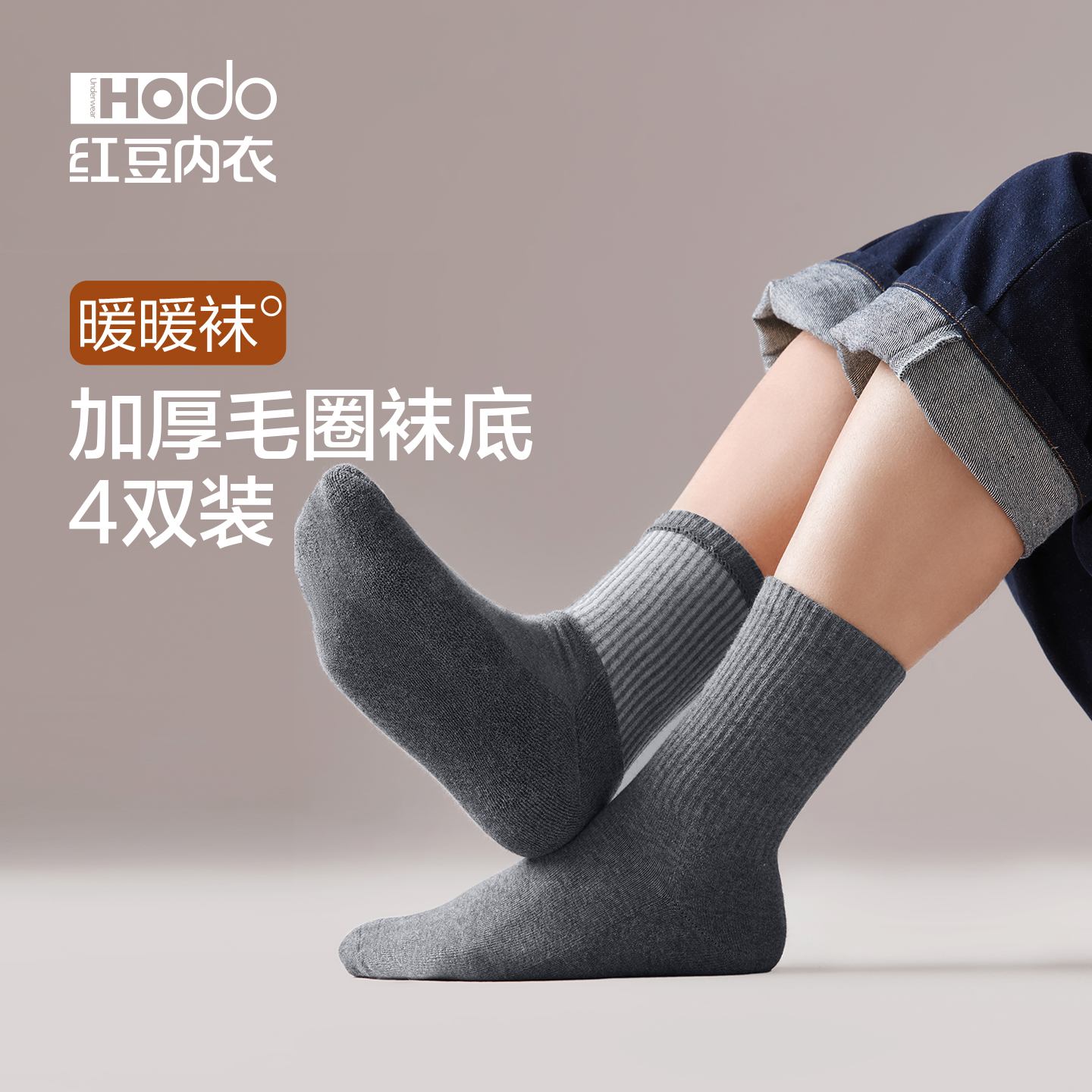 男抗菌消臭中筒毛圈棉袜加厚