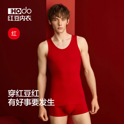 男背心红豆红色本命内裤袜子套装