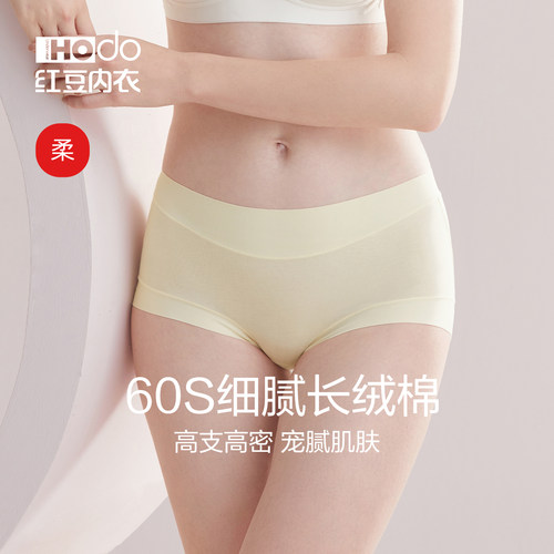 红豆女内裤纯棉抗菌裆中高腰内裤