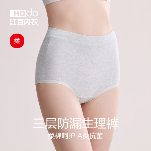 红豆高腰生理裤加长抗菌防漏内裤