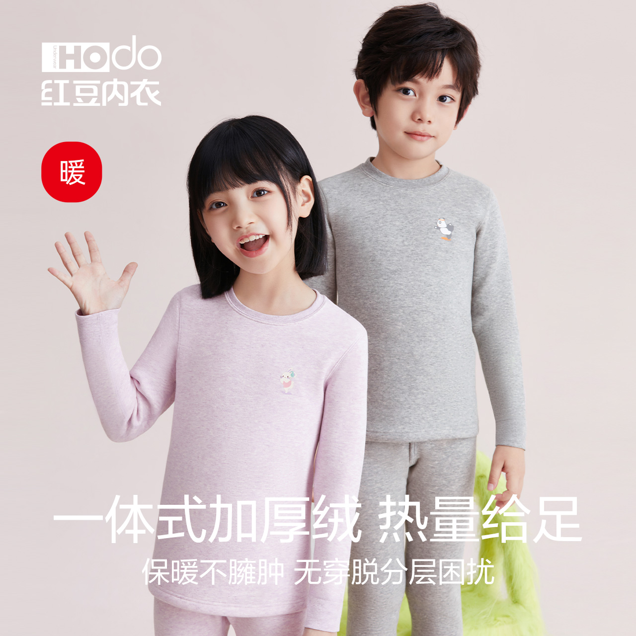 儿童加厚加绒内衣套装红豆色纺