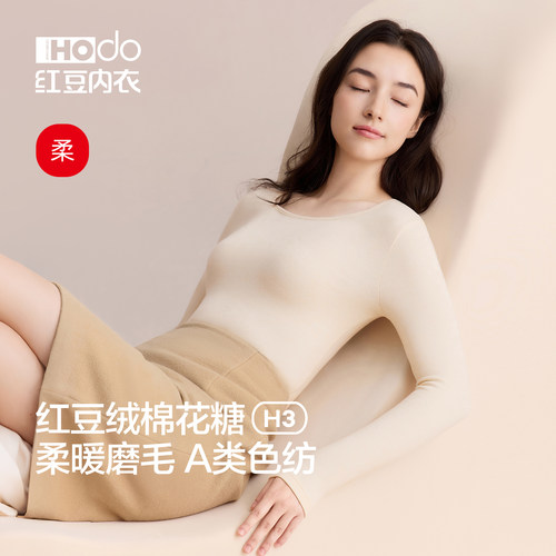 红豆绒棉花糖女秋衣色纺磨毛打底