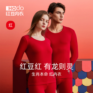 保暖套装 红豆情侣本命年红色内衣鸿运结婚男女士冬季 打底秋衣秋裤