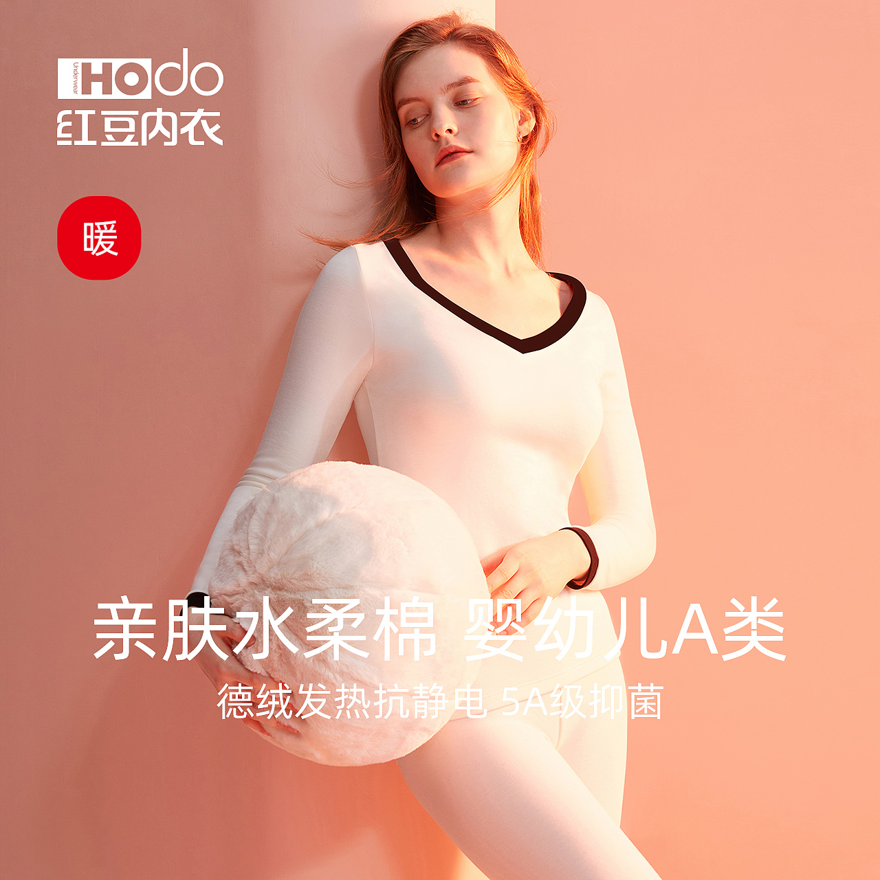 女保暖套装红豆发热抗菌抗静电