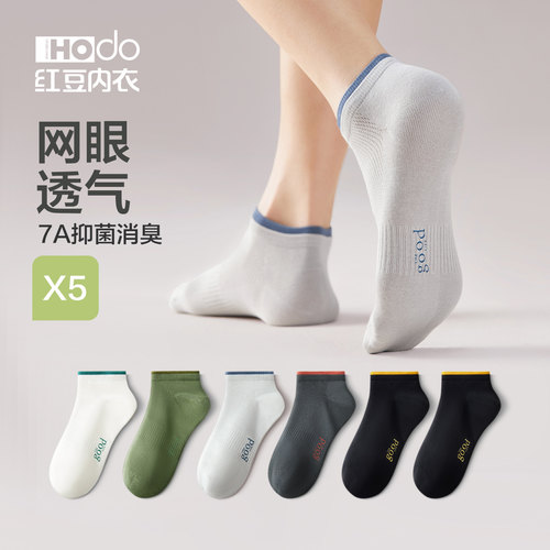 男网眼透气抗菌棉春夏短袜5双
