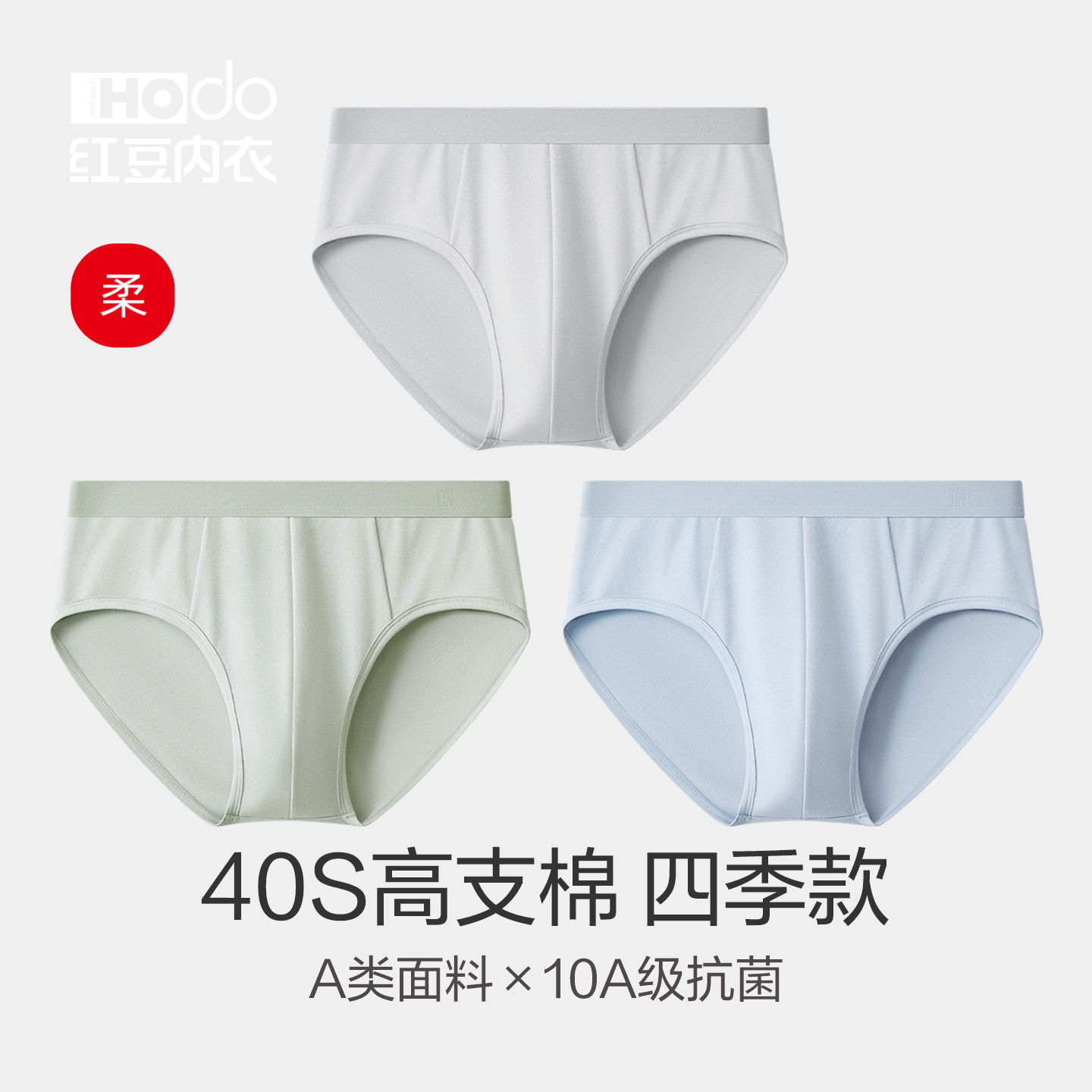 红豆男士三角裤纯棉抗菌裆莫代尔棉内裤男式底裤A类裤衩短裤新款