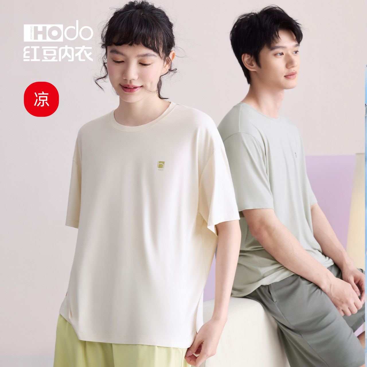 红豆情侣睡衣凉感男女士短袖优可丝薄款透气2025年宽松家居服套装,女士内衣/男士内衣/家居服,睡衣/家居服套装,淘宝优惠券,粉丝福利购,淘宝优惠卷