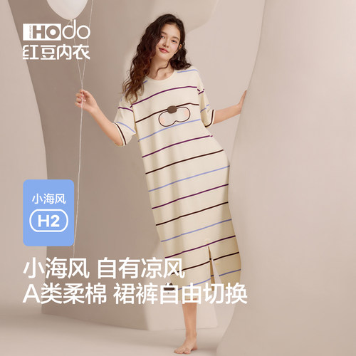 红豆女士睡裙长款短袖条纹睡衣