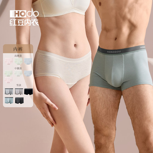 红豆内裤女纯棉抗菌裆竹纤维三角