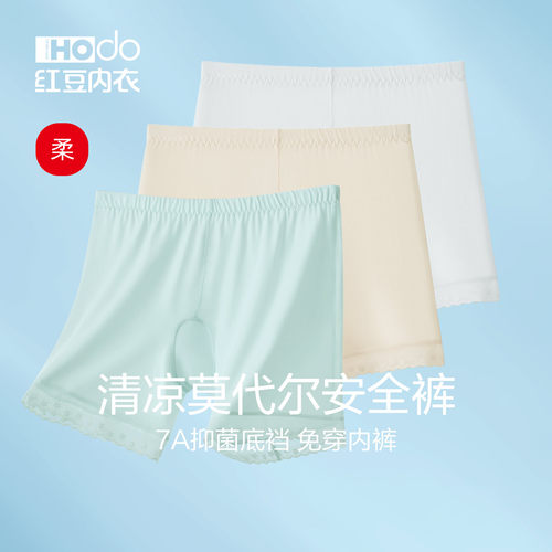 红豆女童安全裤抗菌平角裤二合一