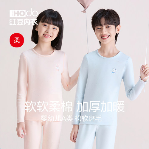红豆儿童加厚秋衣秋裤磨毛A类