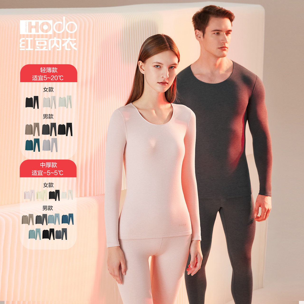 红豆绒男女士轻薄/中厚款保暖内衣抗静电秋衣秋裤秋冬打底套装