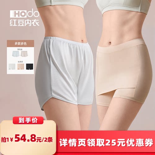 红豆安全裤防走光宽松防尴尬内裤