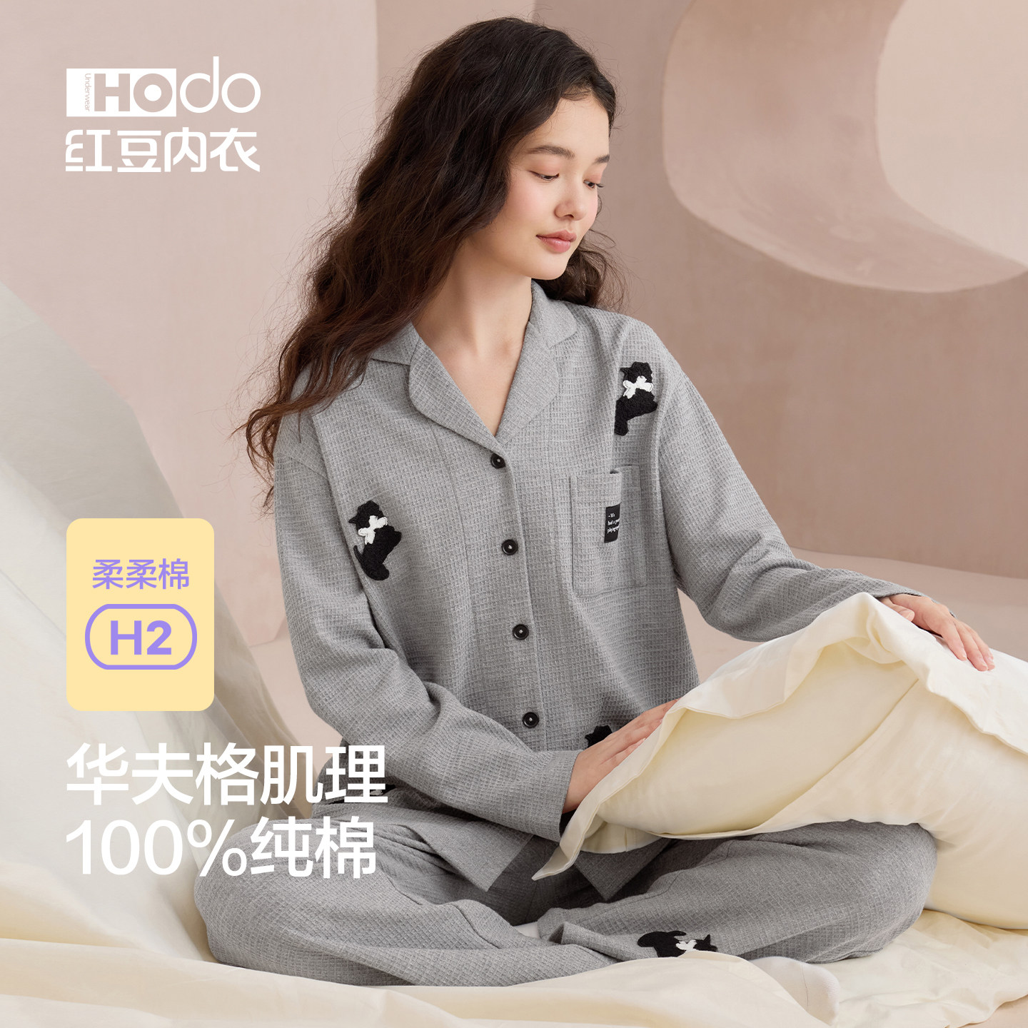 红豆女士纯棉睡衣华夫格长袖春秋新款全棉绣花可外穿家居服套装