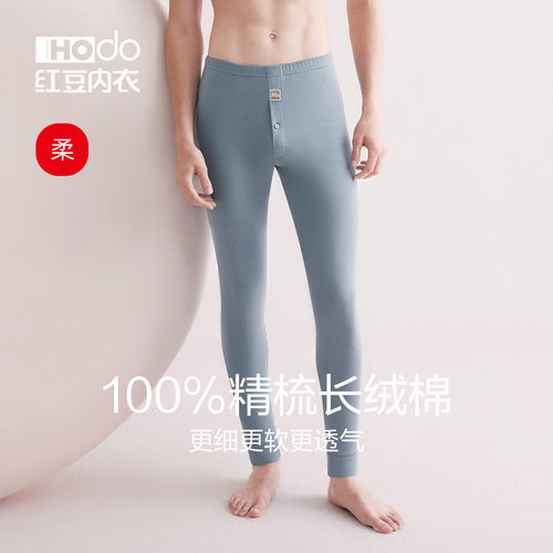男士棉毛裤精梳纯棉红豆打底秋裤