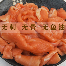 招代理-5斤装 新鲜三文鱼肉边角料碎肉天然狗粮猫粮---无刺无鱼油