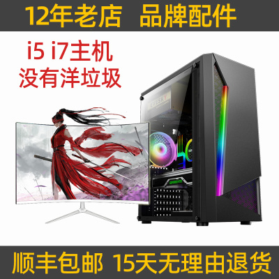 diy二手全套吃鸡办公电脑主机