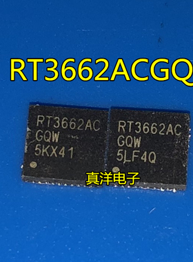 RT3662ACGQW REALTEK QFN 原字脚带板现货