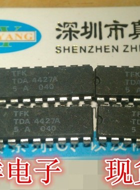 TDA4427A TFK DIP18   进口全新原装实体店现货