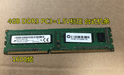 镁光 4GB 1RX8 PC3-12800U 1600台式机内存条 MT8JTF51264AZ-1G6E