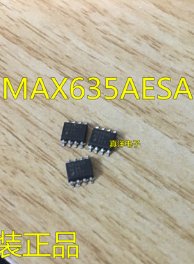 MAX635AESA  MAX  SOP8 进口全新原装现货